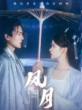 霜降长安 古装权谋剧热播全集