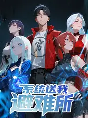 我们的乐队季 音乐综艺全集高清在线